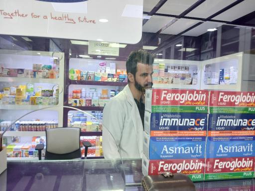 عکس داروخانه مهرناز جابری