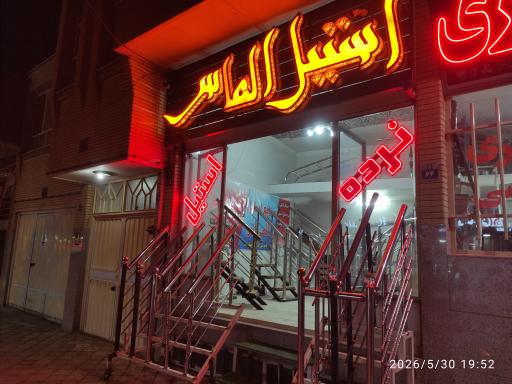 نرده استیل الماس 