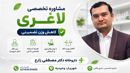عکس داروخانه دکتر مصطفی زارع
