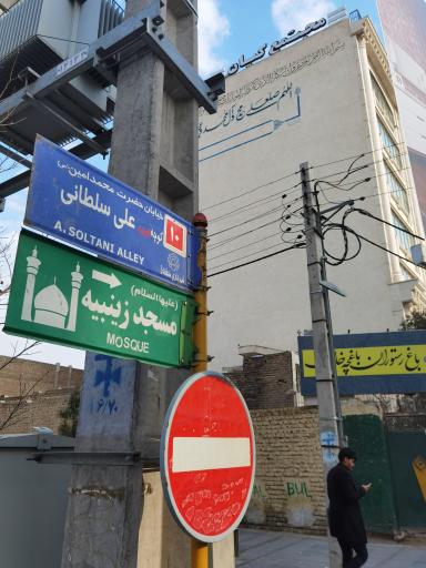 عکس دفتر وکالت دکتر محمدحسین مومن