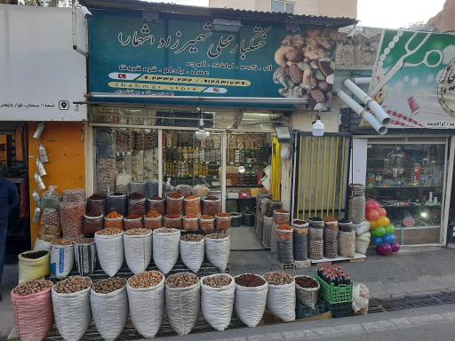 عکس خشکبار محلی شهمیرزاد (شهمار)
