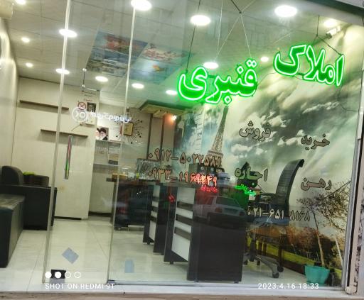 عکس گروه مشاورین املاک قنبری