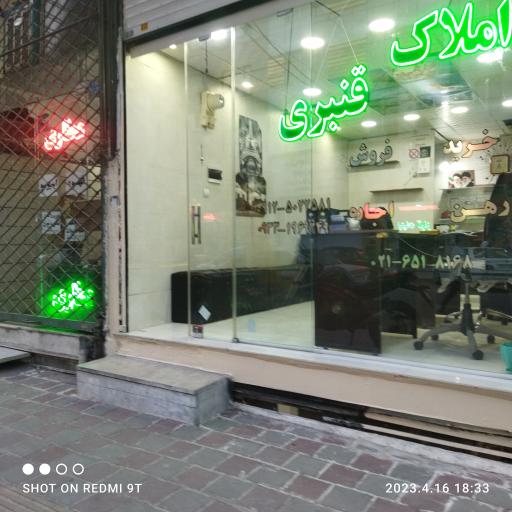 گروه مشاورین املاک قنبری