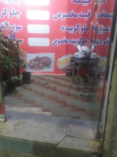 عکس غذای آماده ننه خاتون