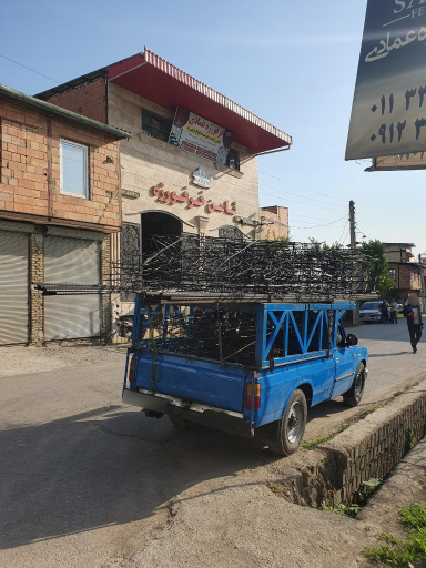 عکس ثامن فرفورژه مازندران نمایندگی اصلی