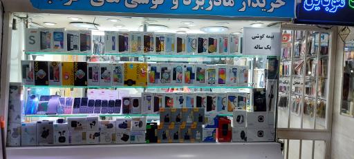 عکس موبایل و کامپیوتر پرشین 