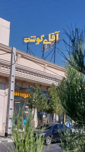 عکس املاک آینده