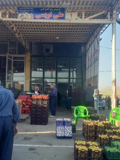 عکس بارفروشی و حق العمل کاری برادران اویسی 