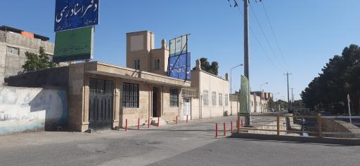 عکس دفتر خدمات قضایی و اسناد رسمی شماره ۲۴