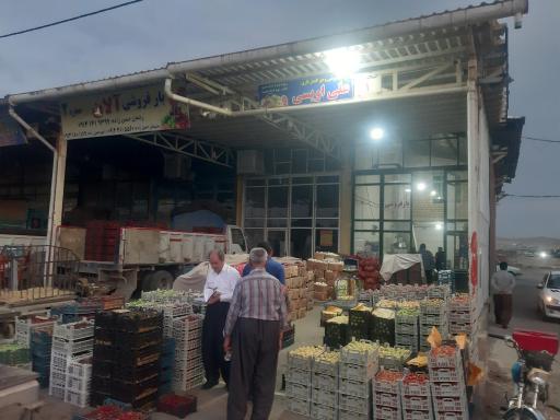 عکس بارفروشی و حق العمل کاری برادران اویسی 