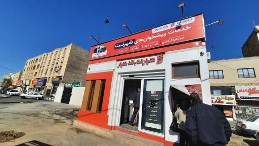 عکس شهرنت بانک شهر