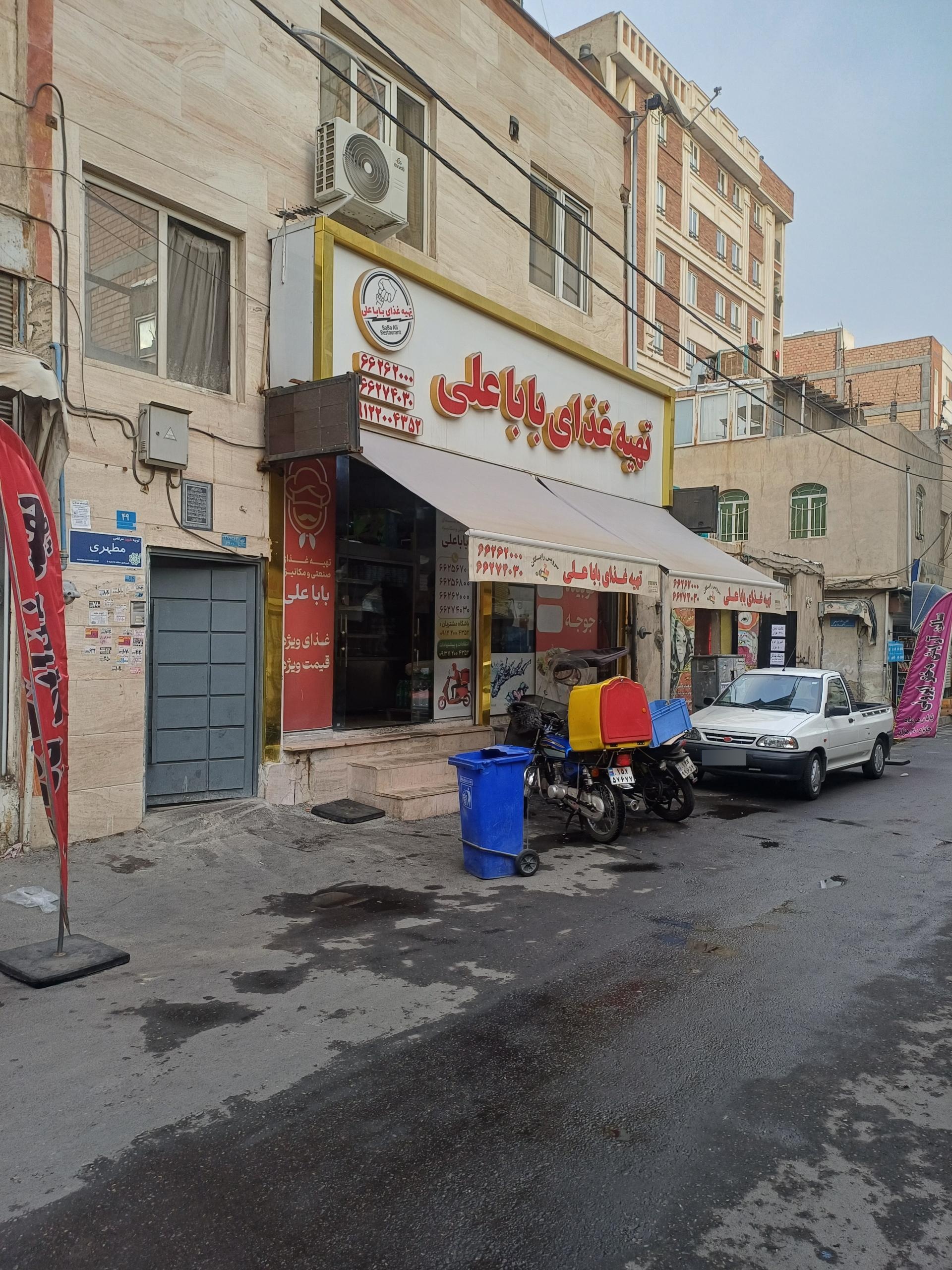 عکس تهیه غذای بابا علی