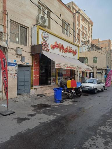 عکس تهیه غذای بابا علی