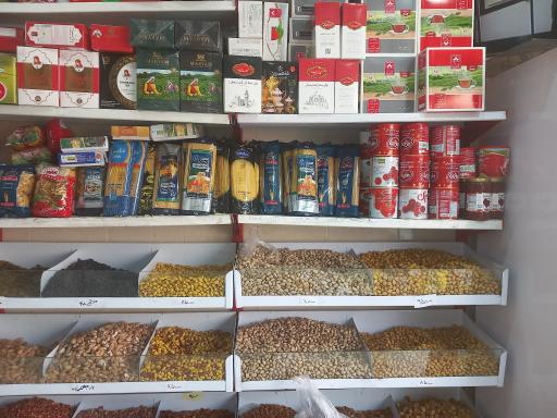 عکس خشکبار و مواد غذایی سبزواری