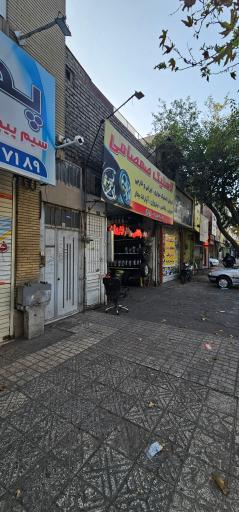 عکس  لاستیک صمصامی
