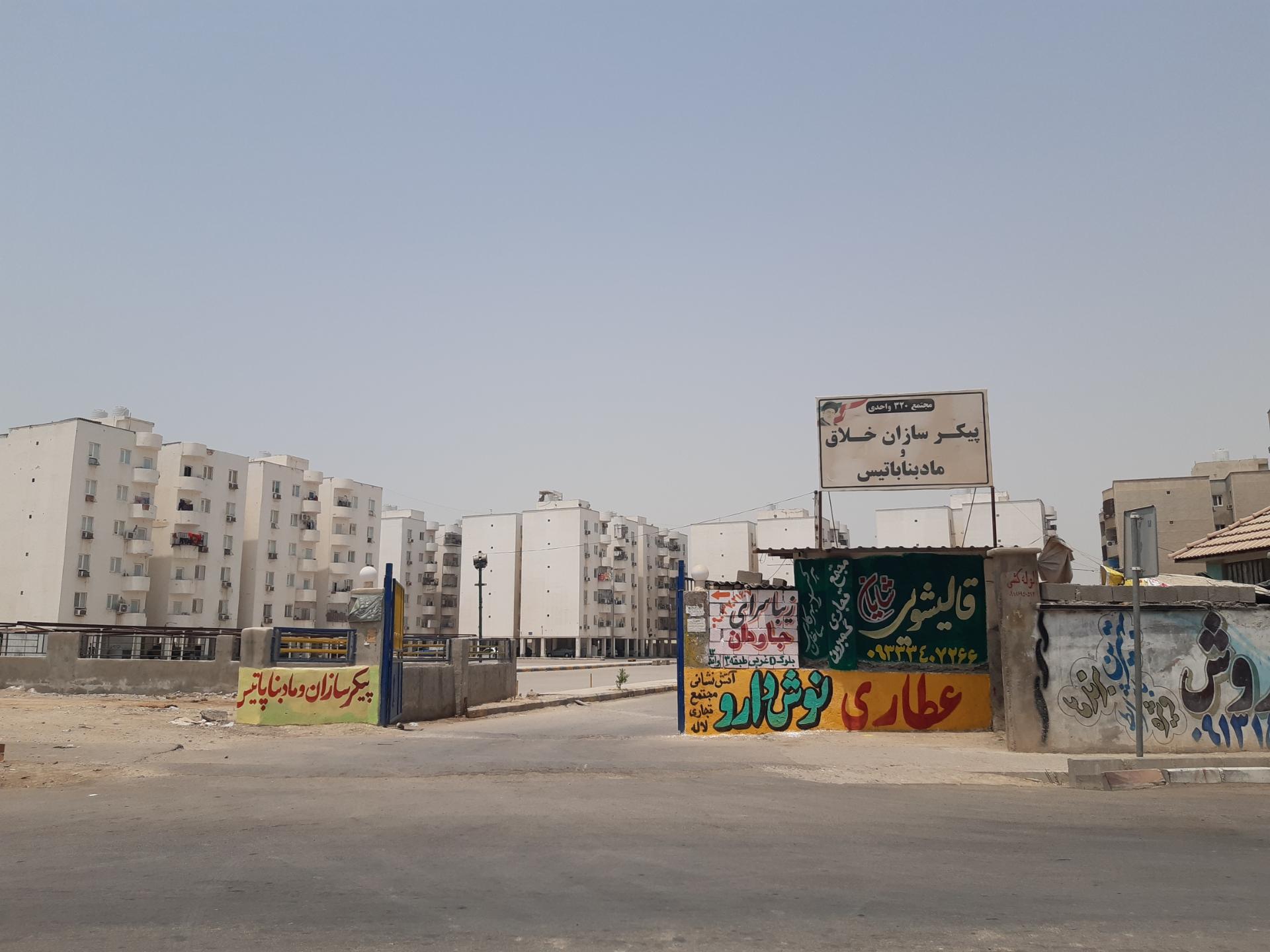 عکس مجتمع مسکونی پیکر سازان خلاق