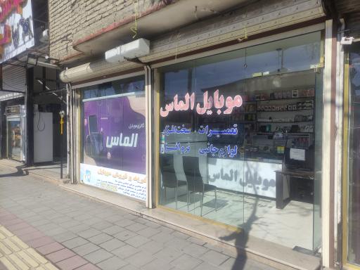عکس موبایل الماس