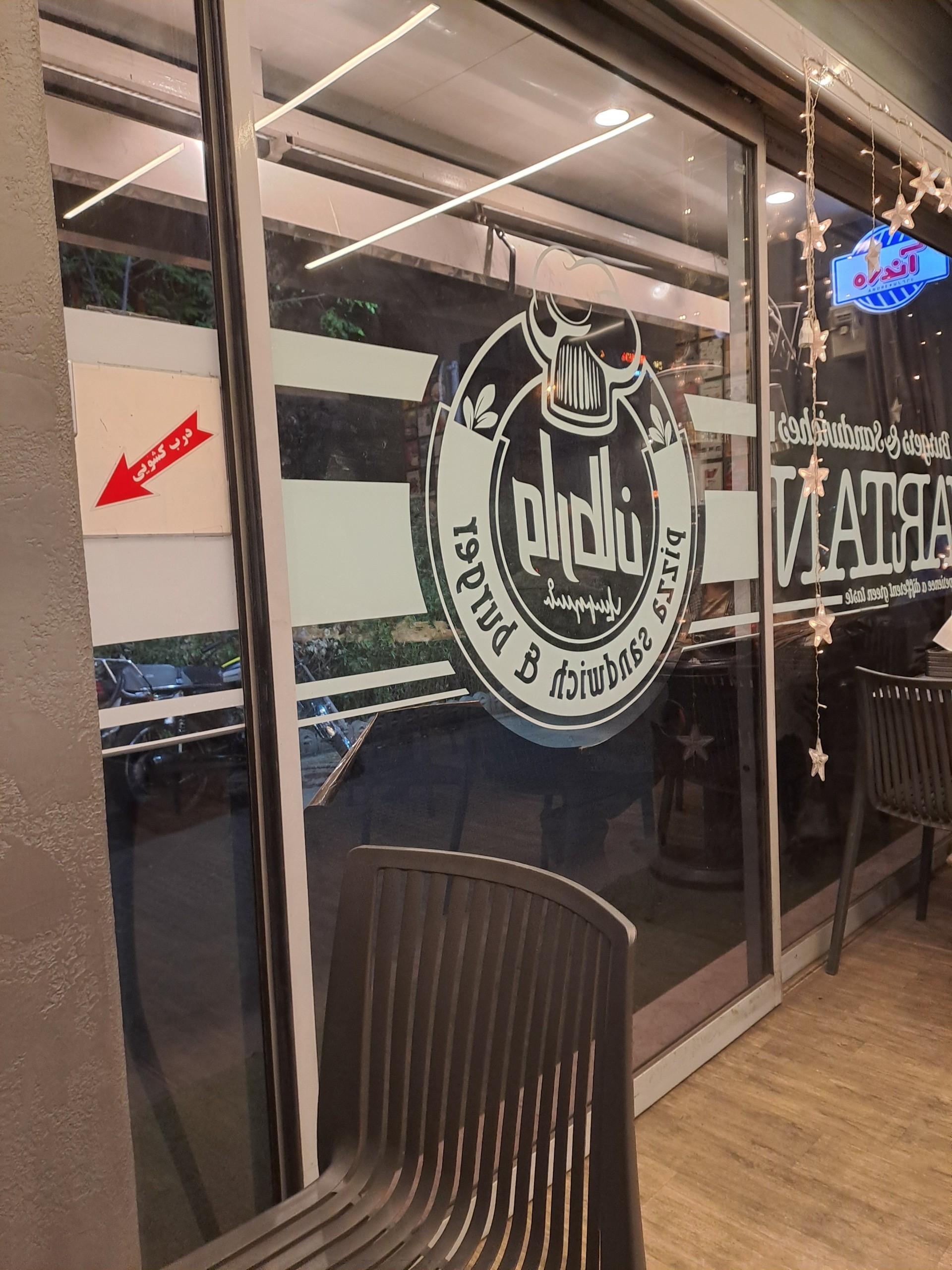 عکس پیتزا وارطان