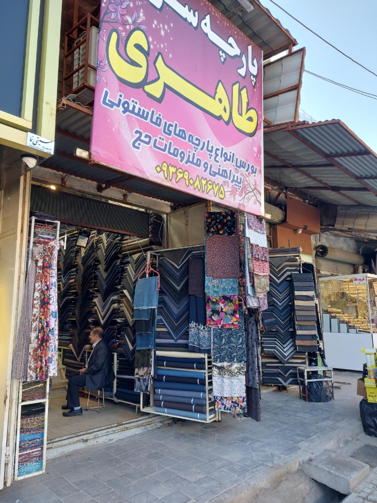 عکس نساجی طاهری