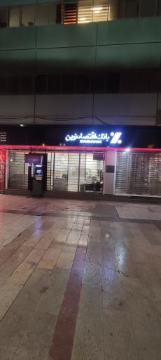 عکس خودپرداز بانک اقتصاد نوین