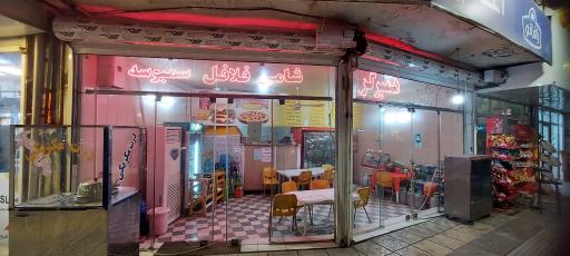 عکس اغذیه خزر