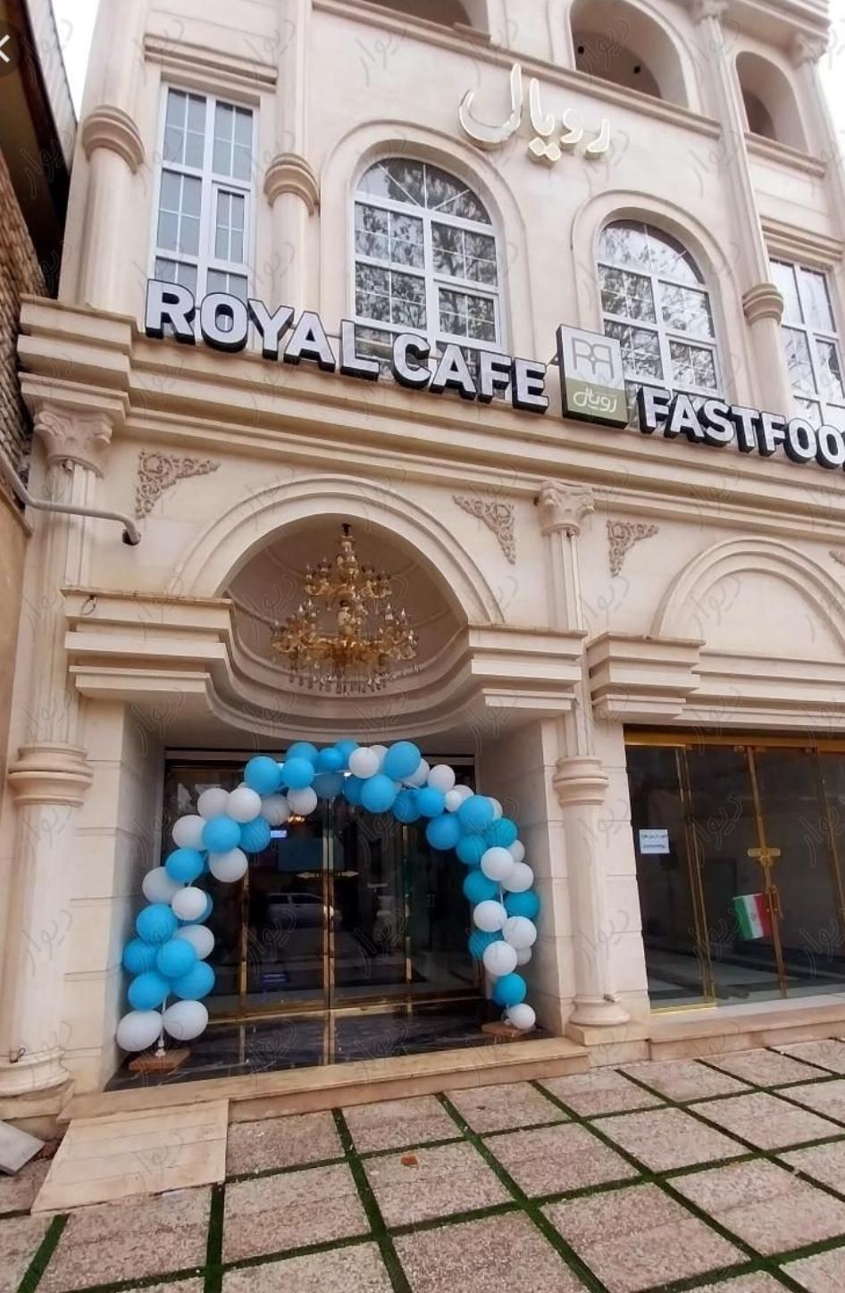 عکس پاساژ رویال