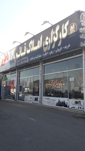 عکس املاک قائم