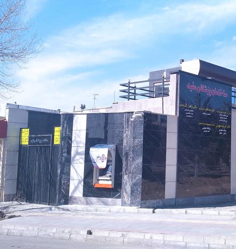 عکس ساختمان پزشکان مفید