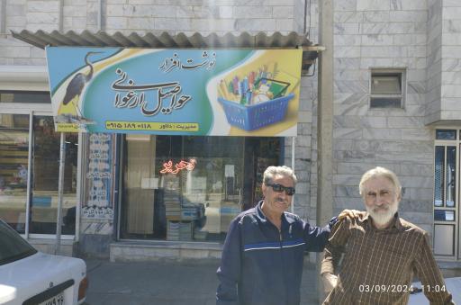 عکس لوازم التحریر و خرازی حواصیل ارغوانی