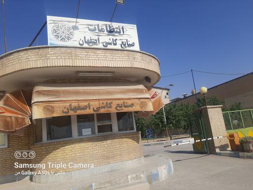 عکس کارخانه کاشی اصفهان