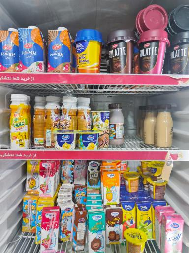 عکس سوپرمارکت اهورا