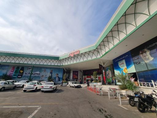 فروشگاه زنجیره ای شهروند