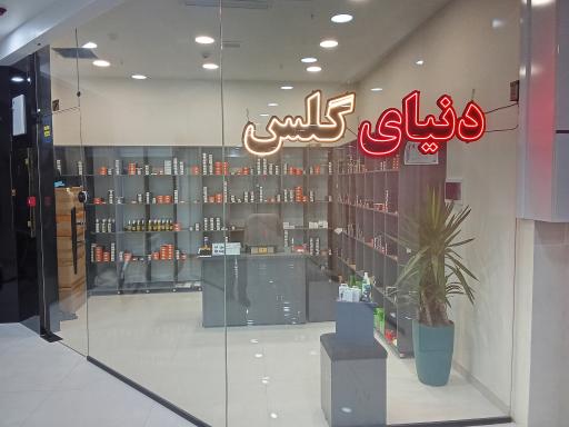 عکس پخش گلس سورنا 