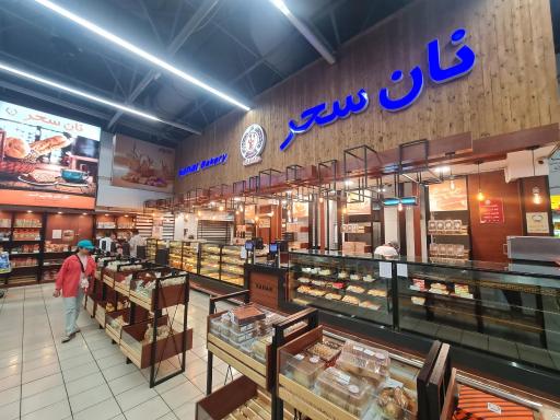 عکس فروشگاه زنجیره ای شهروند