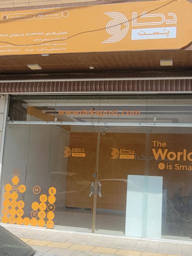 عکس دفتر دکاپست
