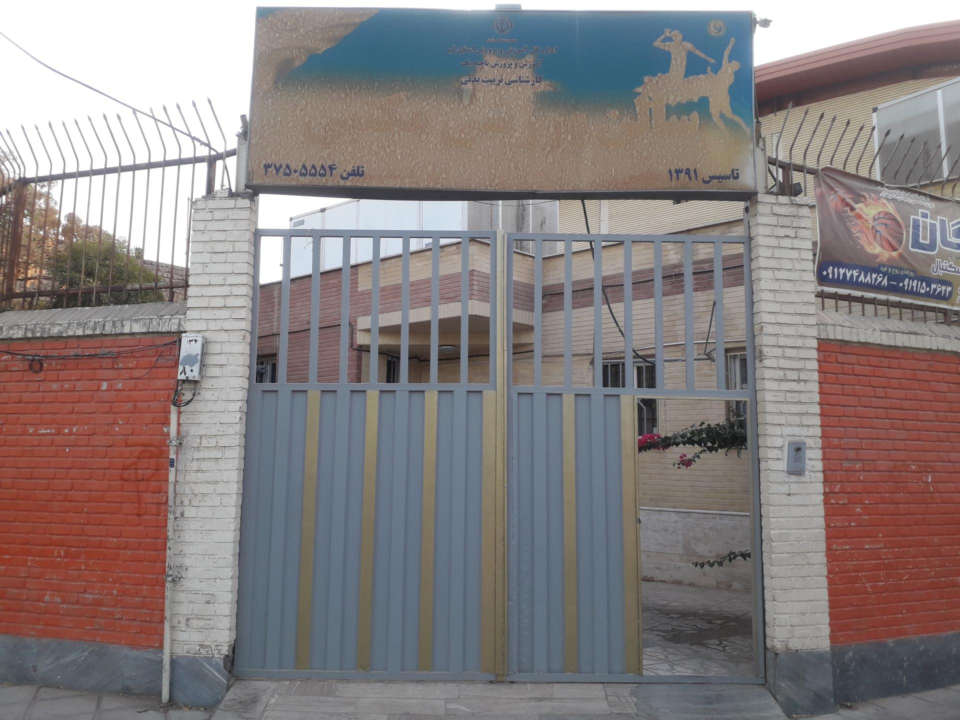 عکس سالن مکتبی