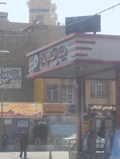 عکس جایگاه سوخت ناصری (بنزین و گازوئیل)