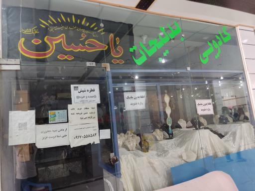 عکس کادویی و بدلیجات 