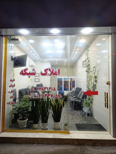 عکس مشاور املاک شبکه