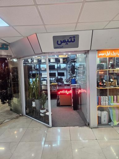 عکس خدمات رایانه تتیس