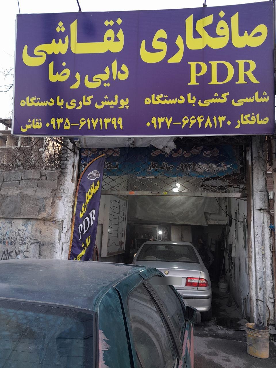 عکس صافکاری نقاشی دایی رضا