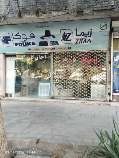 عکس شرکت تولیدی صنعتی زاوین گاز 