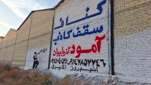 عکس گروه صنعتی آمود سازه آذربایجان