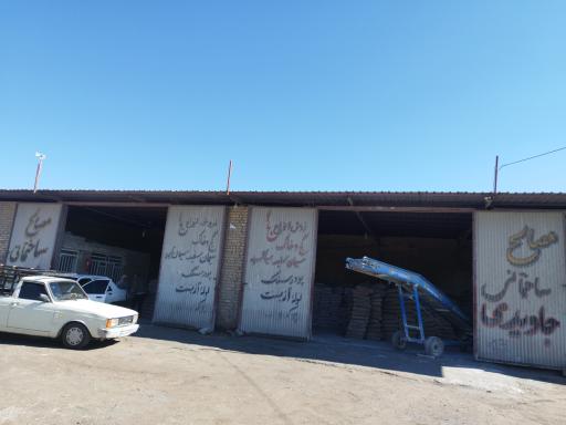 عکس مصالح ساختمانی جاویدی