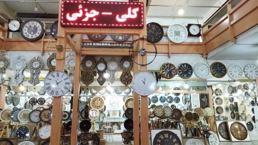 عکس فروشگاه ساعت برادران حلوائی 
