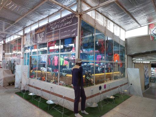 عکس فروشگاه تجهیزات کمپینگ تالیوزکمپ