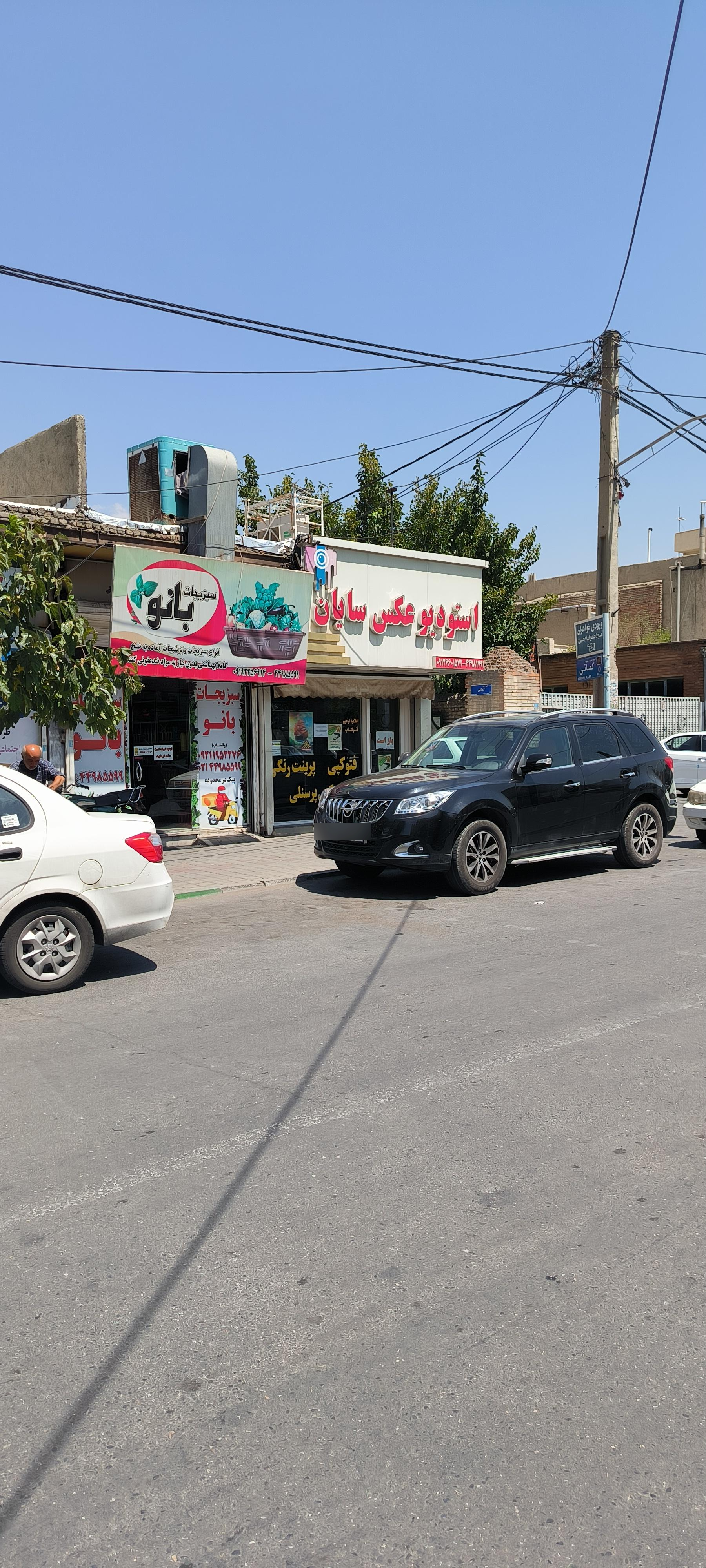 عکس استودیو عکس سایان 