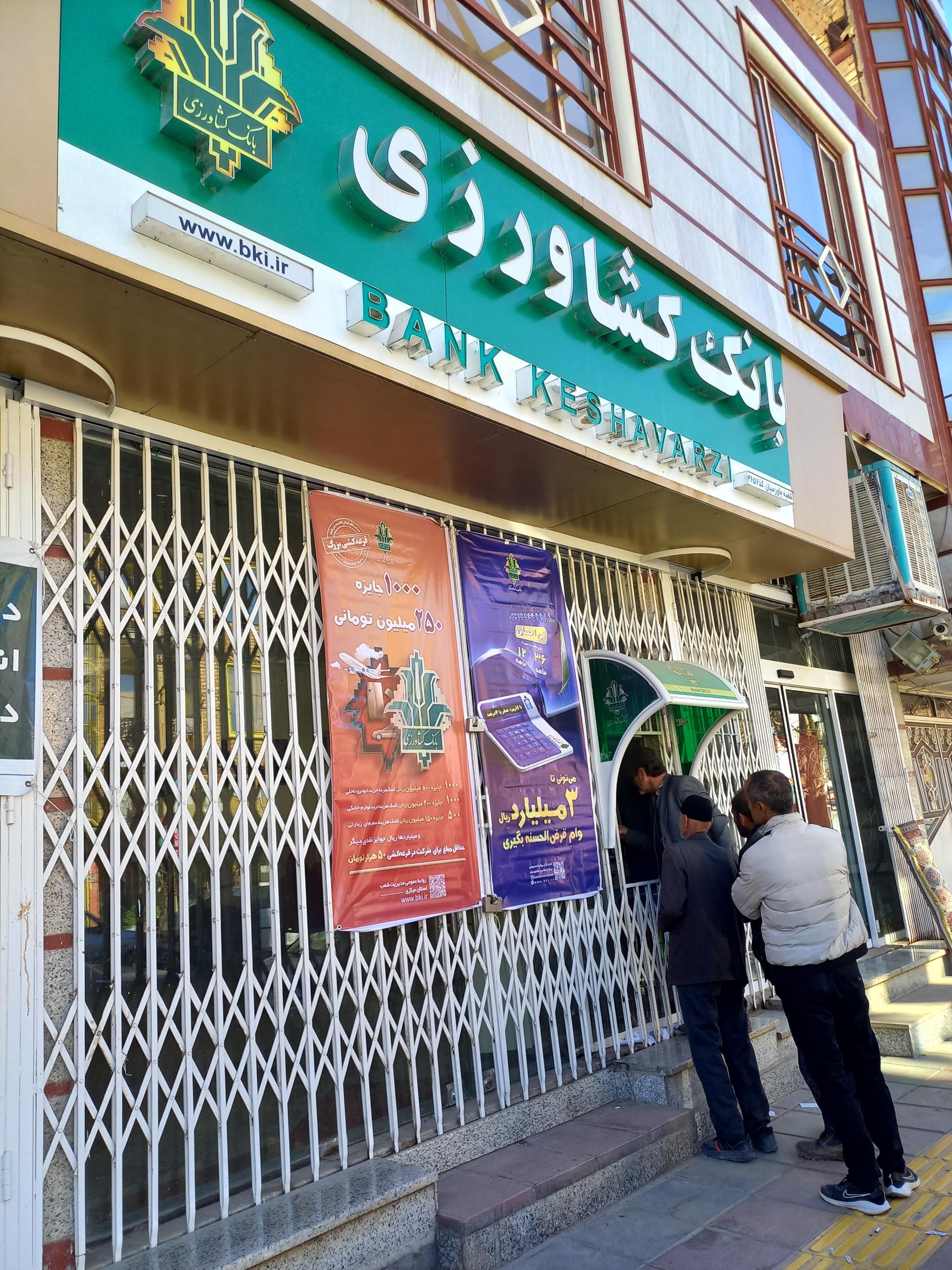 عکس بانک کشاورزی جاورسیان