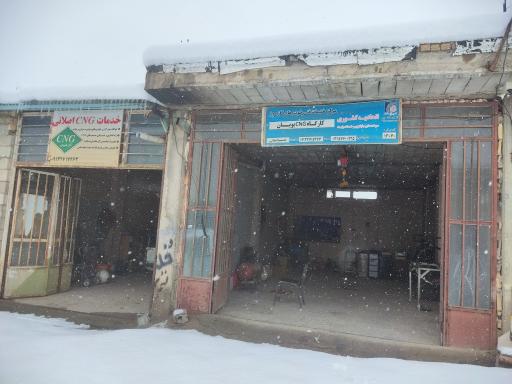 مرکز خدماتی cng پویان
