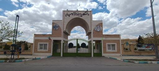 عکس دانشگاه پیام نور کوهپایه 